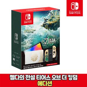 닌텐도 스위치 OLED 에디션 본체 (젤다의전설/스플래툰3) 선택 새상품 정품 오늘출발