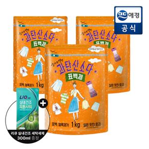 [포토리뷰1,000P]엄마의선택 과탄산소다 1kg*3개 + 실내건조 세탁세제 300ml 증정