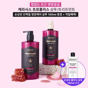 케라시스 프로폴리스 샴푸/트리트먼트 1L*2개 (모근케어 OR 두피클렌징) + 180ml 샴푸 증정