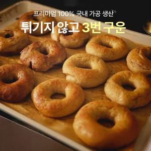 [APP전용] 모두의식탁 베이글칩 4종 10봉 (치즈/어니언/갈릭/시나몬)