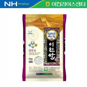 [25년 햅쌀_특등급] 당일도정 임금님표 이천쌀 4kg [알찬미]
