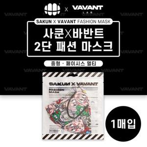 사쿤X바반트 2단 패션마스크 페이시스 멀티 중형 1매입 사쿤콜라보 컬러마스크 방한마스크 개별포장