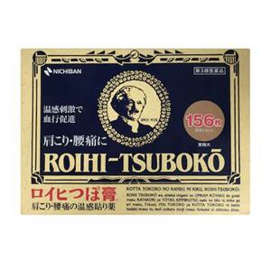 일본 동전 파스 2.8cm x 156매 자석 패치 패드