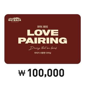 [아웃백] 디지털 금액권 10만원권