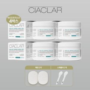 [한창서가해냈다패키지]4박스 세트 르제 씨아클라 워시오프 크림마스크 아르질 소프트