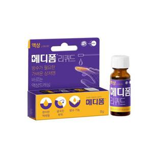메디폼 리퀴드 8g