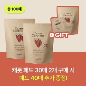 [30매 리필 2+1/총100매] 당근패드 리필 30매(+증정 캐롯패드 10매세트)