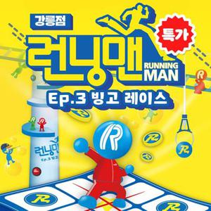 [여행가는달] 강릉 런닝맨 실내 테마파크 인싸들의 NEW 핫플, 이용기간 4/1~5/29 가능, 주중&주말 공통혜택