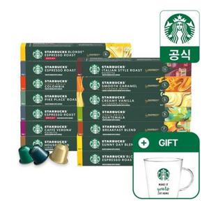 [쿠폰적용시 6720] 스타벅스 네스프레소 캡슐 커피 10캡슐 1박스 골라담기(+5박스 구매시 글라스 머그 370ml)