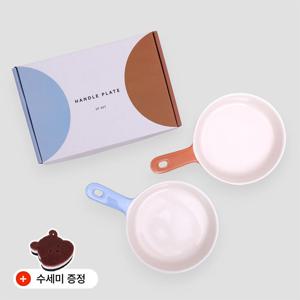 핸들 플레이트 2P 세트 - 13 대니쉬 컬러 (손잡이앞접시 집들이 자취 그릇 선물)