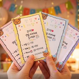 생일 파티 초대장 초대 카드 만들기 아이 대용량 8매 봉투 세트 귀여운 이벤트 축하 용품