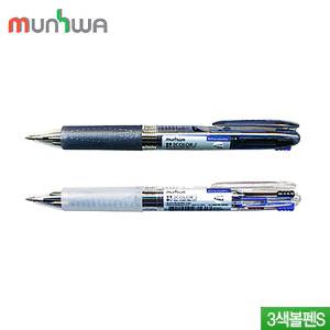 3색볼펜S 3colorS  낱개임의배송