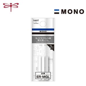 모노그래프 라이트 샤프 전용 지우개 ER-MGL