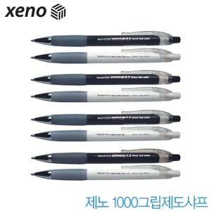 1500 그립제도샤프 0.5 0.7 0.9 1.3mm 낱개