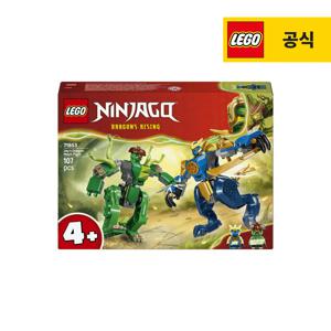 닌자고 71853 제이의 드래곤 로봇 전투