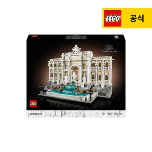 아키텍쳐 21062 트레비 분수