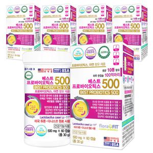 듀폰 다니스코 베스트 프로바이오틱스500 60캡슐X5병 생유산균 식물성캡슐
