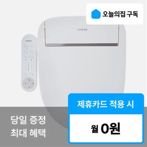 [오늘의집 구독] (코웨이) '최대 혜택' 프라임 (건조 미포함) 비데 BA20-D