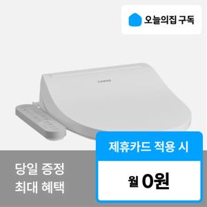 [오늘의집 구독] (코웨이) '최대 혜택' 스타일케어 비데 BAS41-A