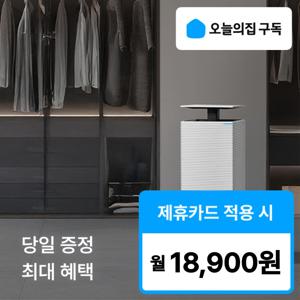 [오늘의집 구독] (코웨이) '최대 혜택' 노블 제습공기청정기 APD-1025E