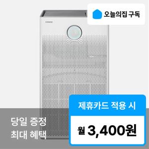 [오늘의집 구독] (코웨이) '최대 혜택' 듀얼클린 가습공기청정기 APMS-1020A