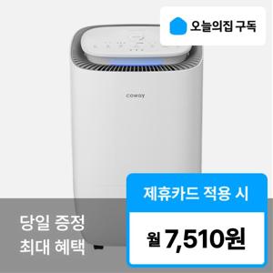 [오늘의집 구독] (코웨이) '최대 혜택' 듀얼클린 제습공기청정기 APD-1023A