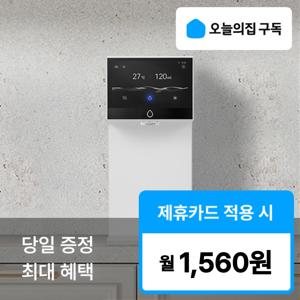 [오늘의집 구독] (코웨이) '최대 혜택' 아이콘 프로 냉온정 정수기 CHP-7212N