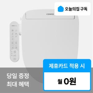 [오늘의집 구독] (코웨이) '최대 혜택' 스스로케어 (일반형) 비데 BAS40-A