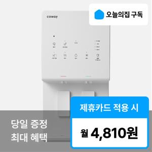 [오늘의집 구독] (코웨이) '최대 혜택' 엘리트 냉온정 정수기 CHP-6340L