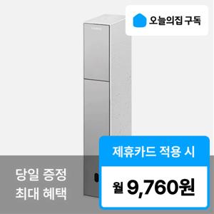 [오늘의집 구독] (코웨이) '최대 혜택' 노블 빌트인 냉온정 정수기 CHP-3140N