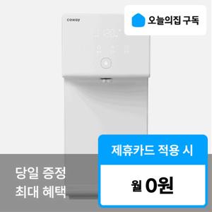 [오늘의집 구독] (코웨이) '최대 혜택' 아이콘 정수기 2 냉정 정수기 CP-7211N