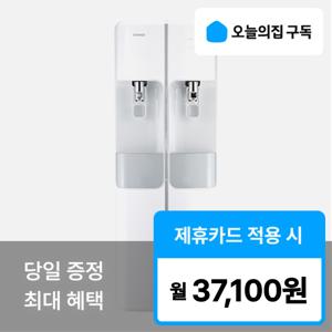 [오늘의집 구독] (코웨이) '최대 혜택' 스탠드 냉온정 정수기 CHP-700L