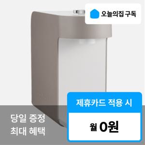 [오늘의집 구독] (코웨이) '최대 혜택' 나노직수 미니 정수기 P-350N