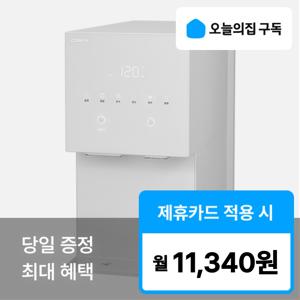 [오늘의집 구독] (코웨이) '최대 혜택' 얼음정수기 RO 얼음정수기 CHPI-7521L