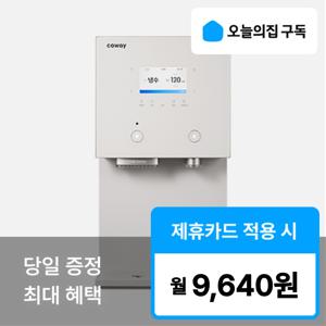 [오늘의집 구독](코웨이) '최대혜택' AIS 3.0 냉정 얼음정수기 CPI-7511L