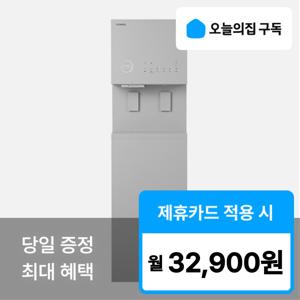 [오늘의집 구독](코웨이) '최대혜택' 프라임 아이스 맥스 냉온정 얼음 CHPI-5810L