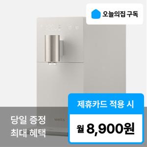 [오늘의집 구독](웰스) '최대혜택' 슬림원 살균+ 정수기 WS674