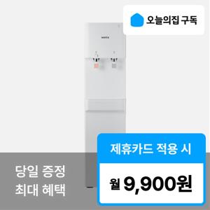 [오늘의집 구독](웰스) '최대혜택' 미네랄 PLUS 정수기 WP270