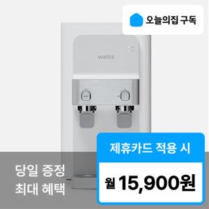 [오늘의집 구독](웰스) '최대혜택' 지하수 정수기 WM071