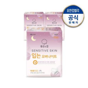 좋은느낌 센서티브스킨 입는오버나이트 특대형(XL) 7px3팩