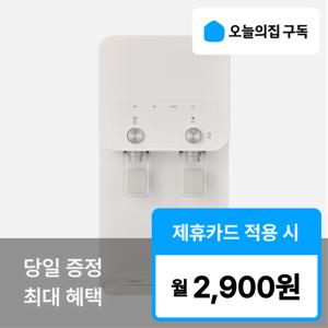 [오늘의집 구독](청호) '최대혜택' 450-L 냉온정수기WP-45C90020M
