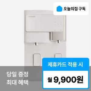 [오늘의집 구독](청호) '최대혜택' 세니타 냉온정수기WP-60C90010M