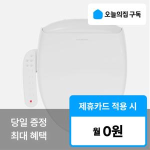 [오늘의집 구독](청호) '최대혜택' 트윈 노즐 비데BD-40D60