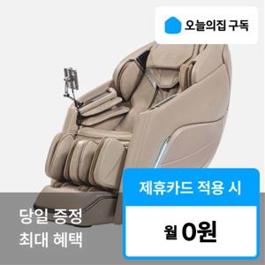 [오늘의집 구독] '최대혜택' 브람스 골든 이글 바이오 K8I722NC 안마의자