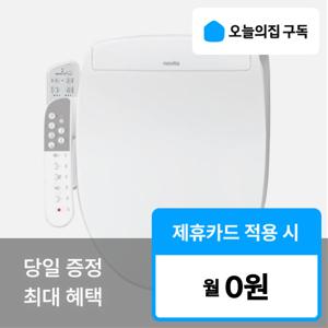 [오늘의집 구독] '최대혜택' 노비타 스마트 BD-AH70T 비데