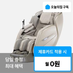 [오늘의집 구독] '최대혜택' 브람스 골든 이글 더블 스파 K8F600GA 안마의자