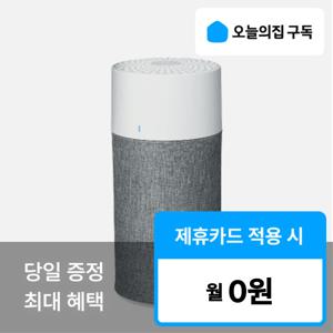 [오늘의집 구독] '최대혜택' 블루에어 3210 공기청정기