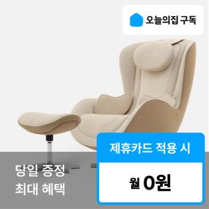 [오늘의집 구독] '최대혜택' 누하스 누캄포L NM-SN500E 안마의자