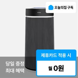 [오늘의집 구독] '최대혜택' 위닉스 타워프라임플러스 ATTG115-MGK 공기청정기