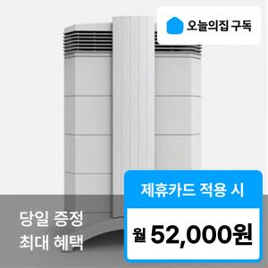 [오늘의집 구독] '최대혜택' 아이큐에어 BLDC 헬스프로 HP100-EE 공기청정기
